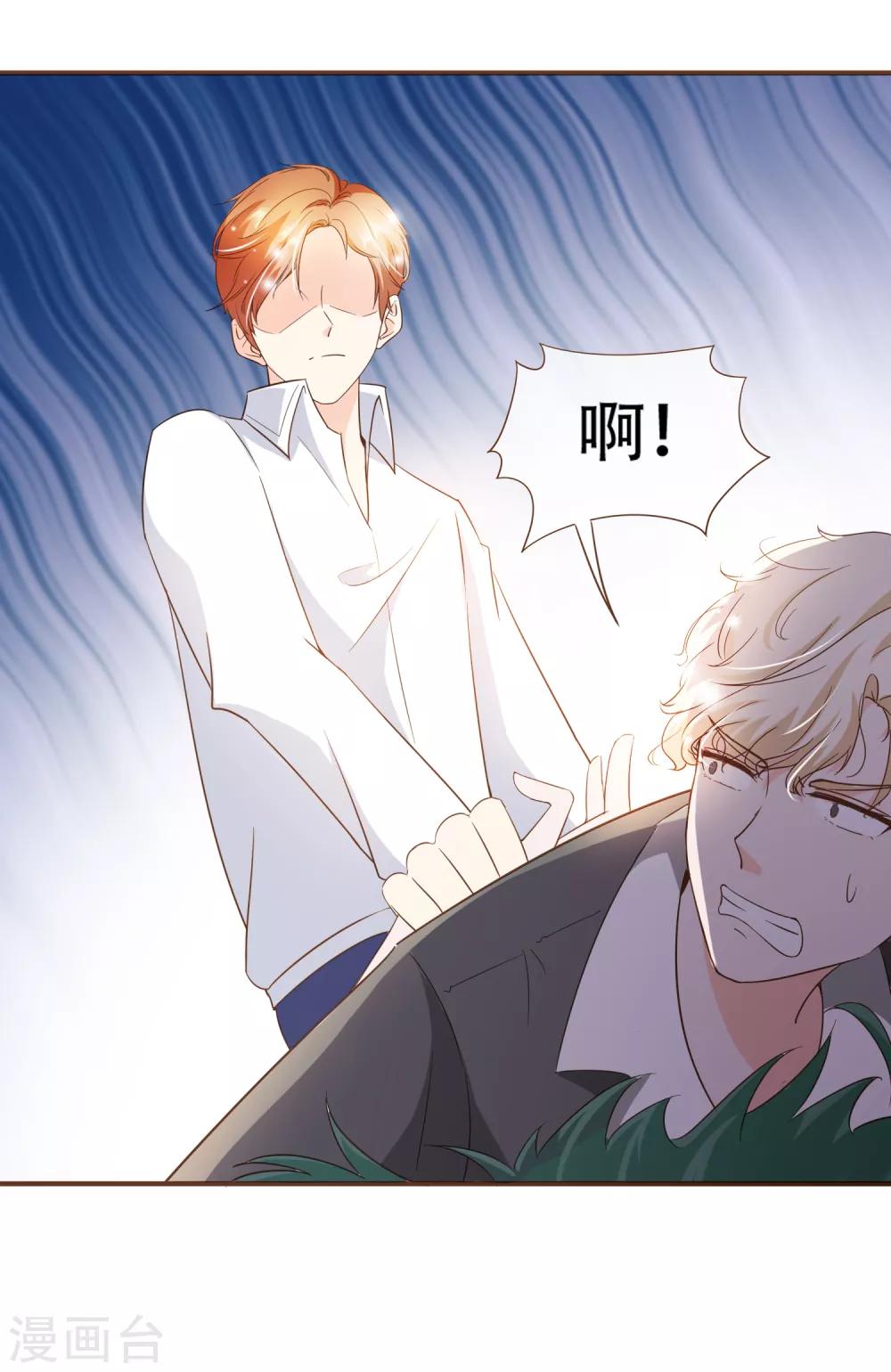 第73话 我要在你家睡！-第76话