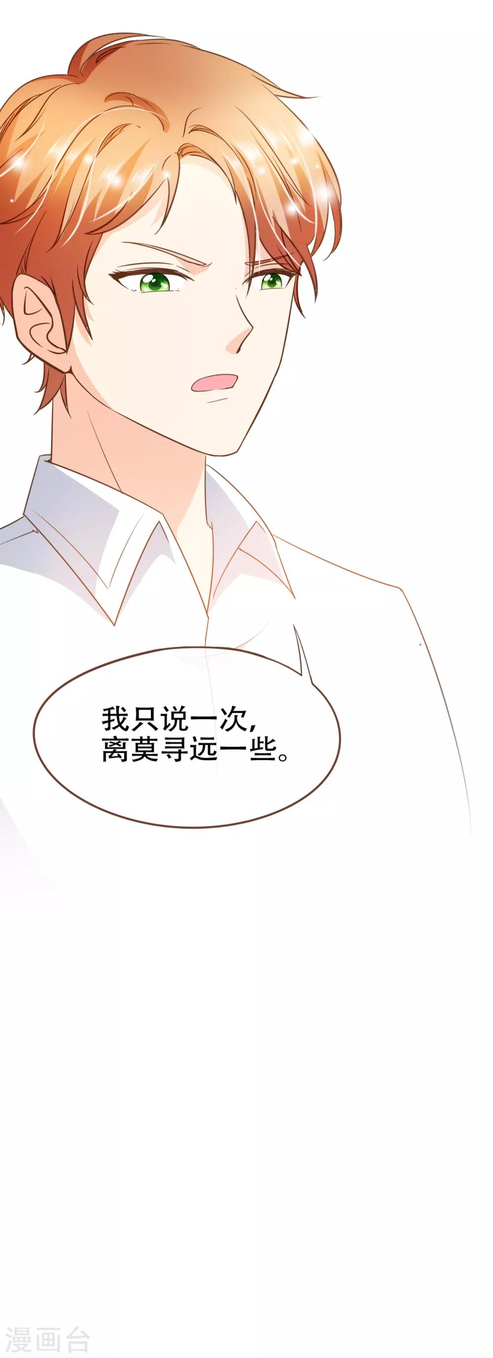 第73话 我要在你家睡！-第76话