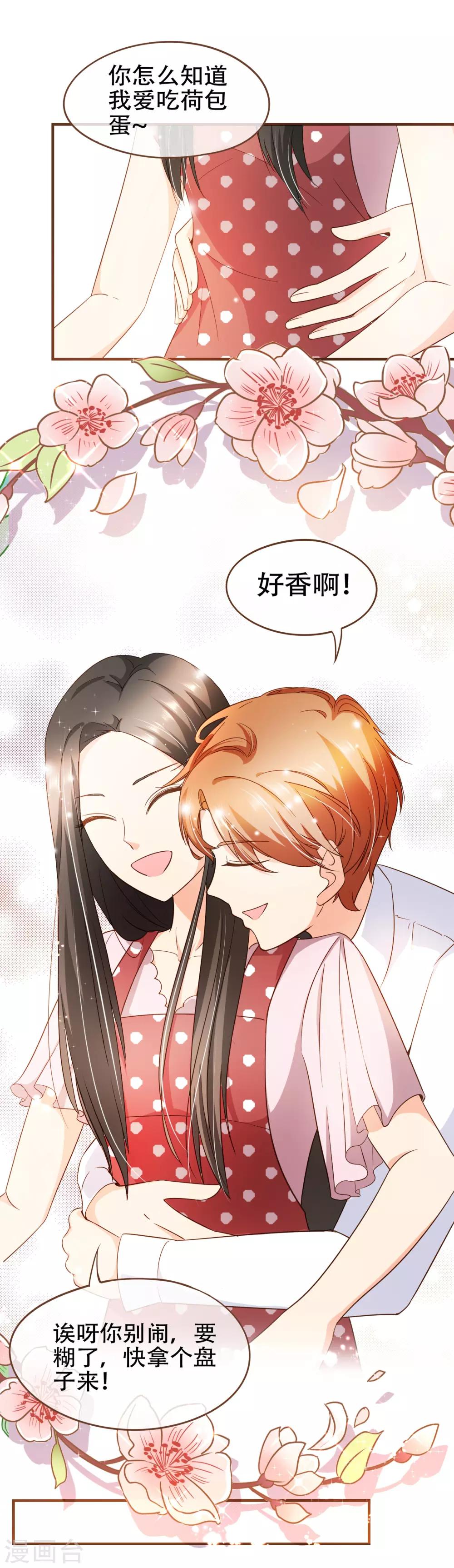 第73话 我要在你家睡！-第76话