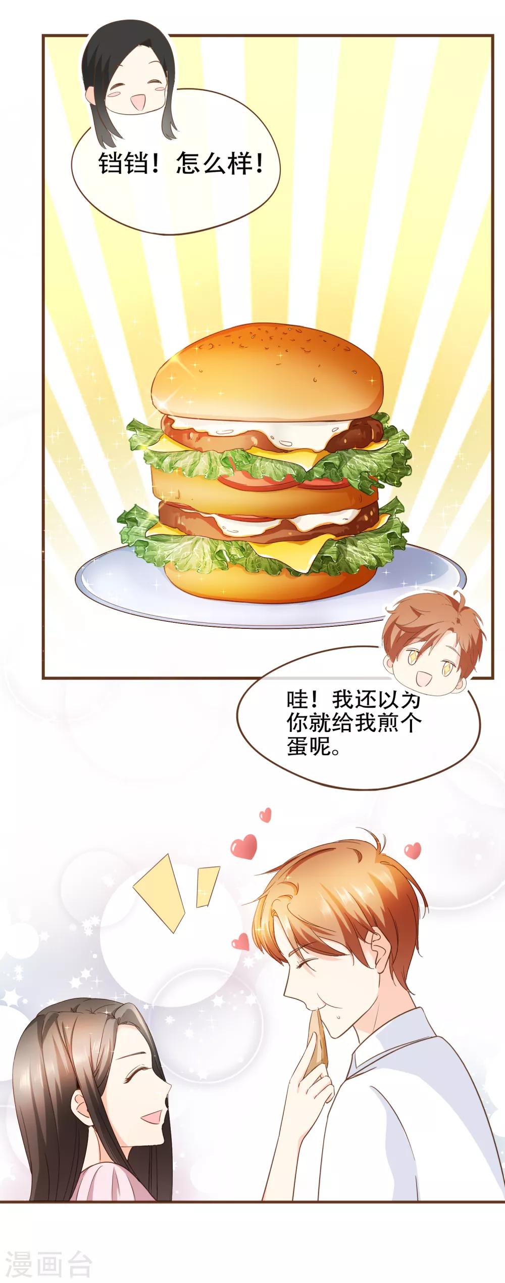 第73话 我要在你家睡！-第76话