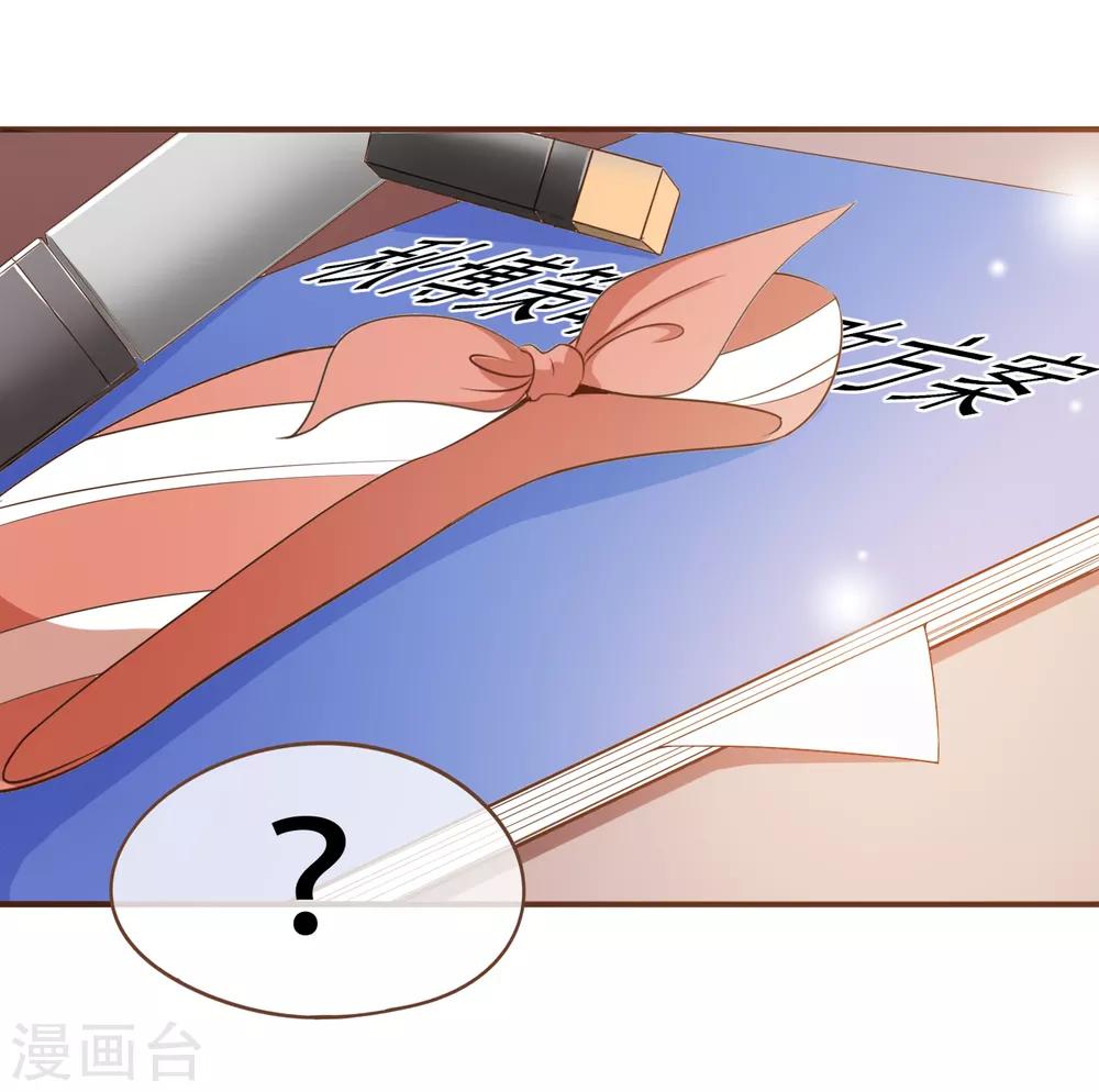 第75话 你不要后悔哟-第78话