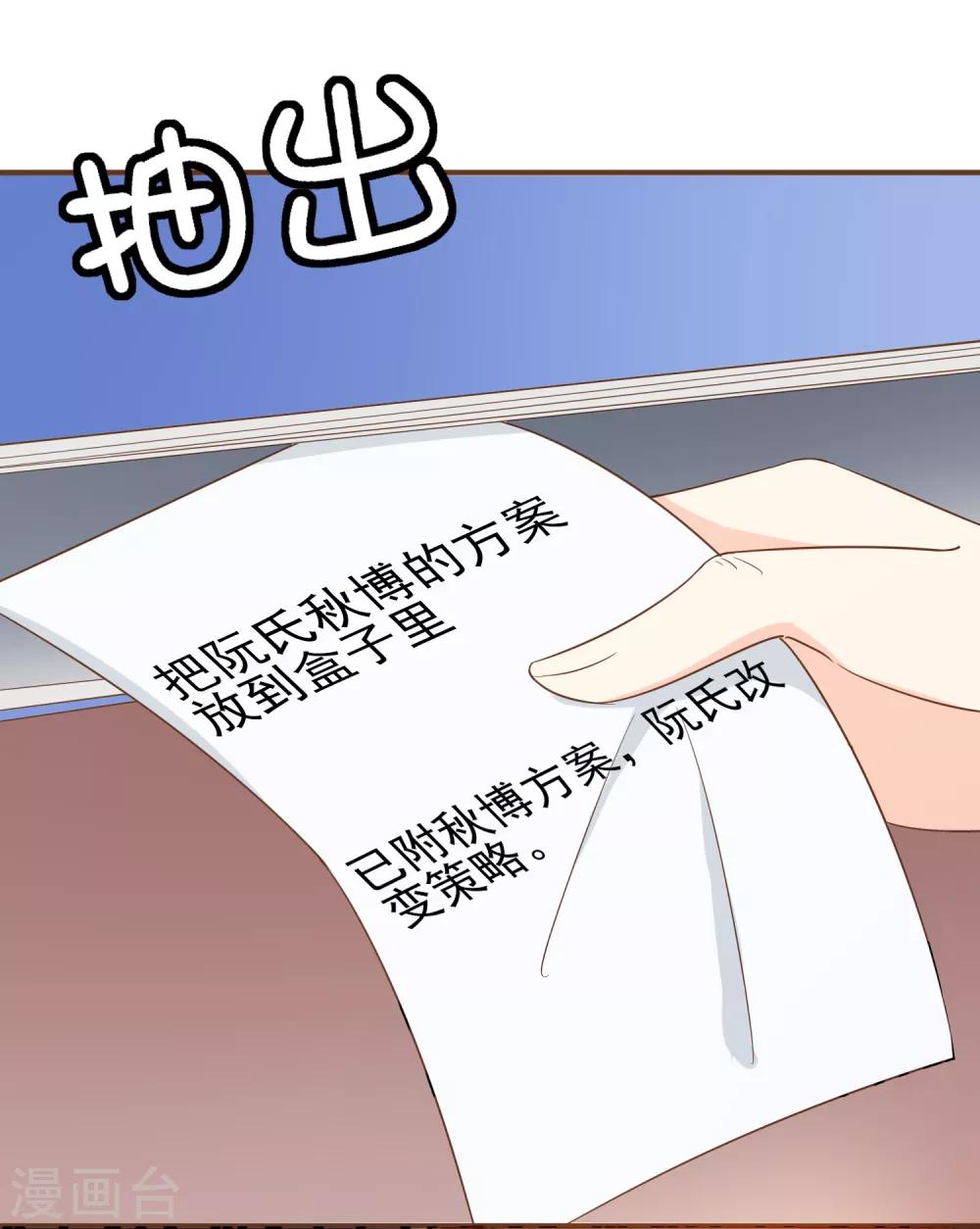 第75话 你不要后悔哟-第78话