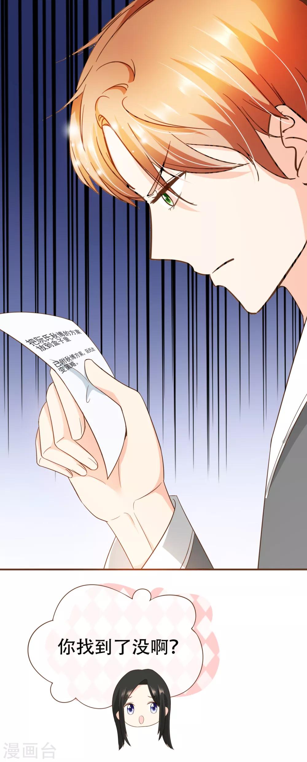 第75话 你不要后悔哟-第78话