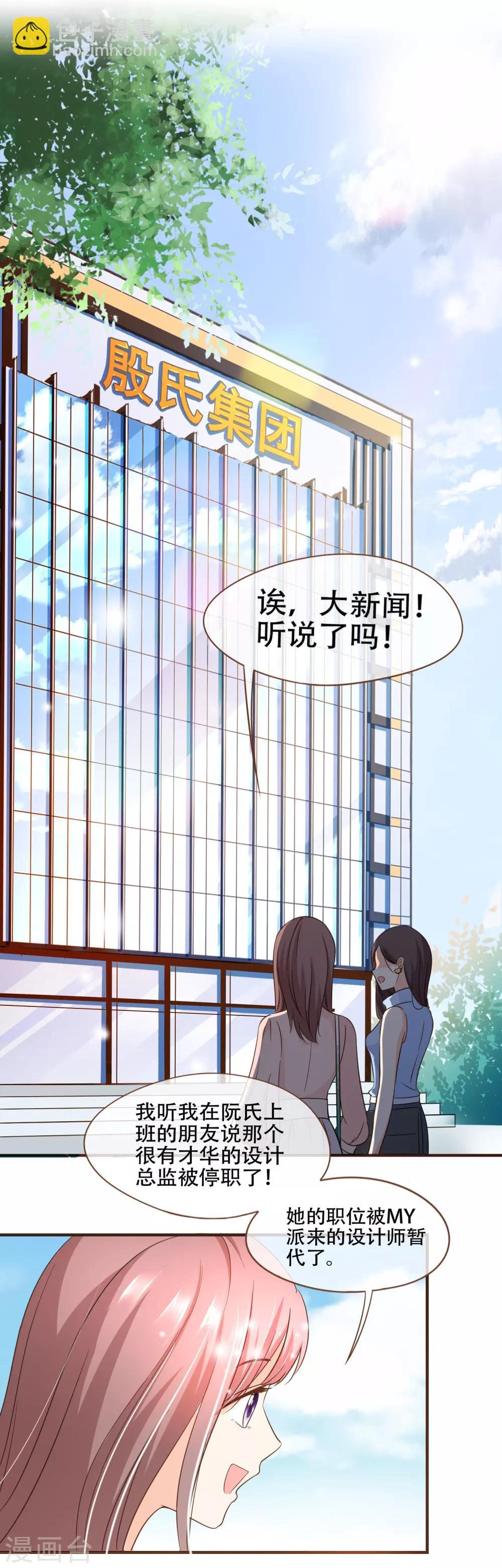 第75话 你不要后悔哟-第78话