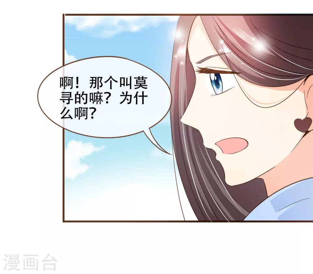 第75话 你不要后悔哟-第78话