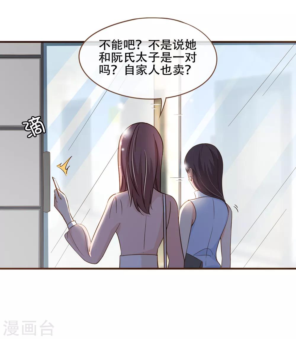 第75话 你不要后悔哟-第78话