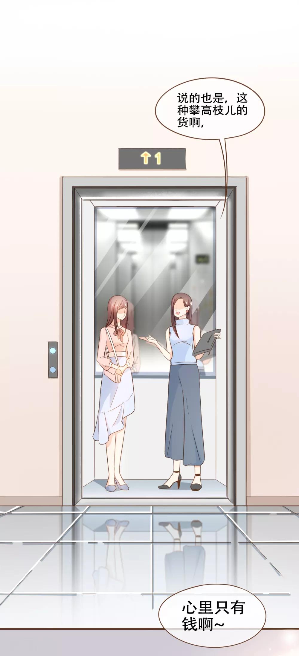 第75话 你不要后悔哟-第78话