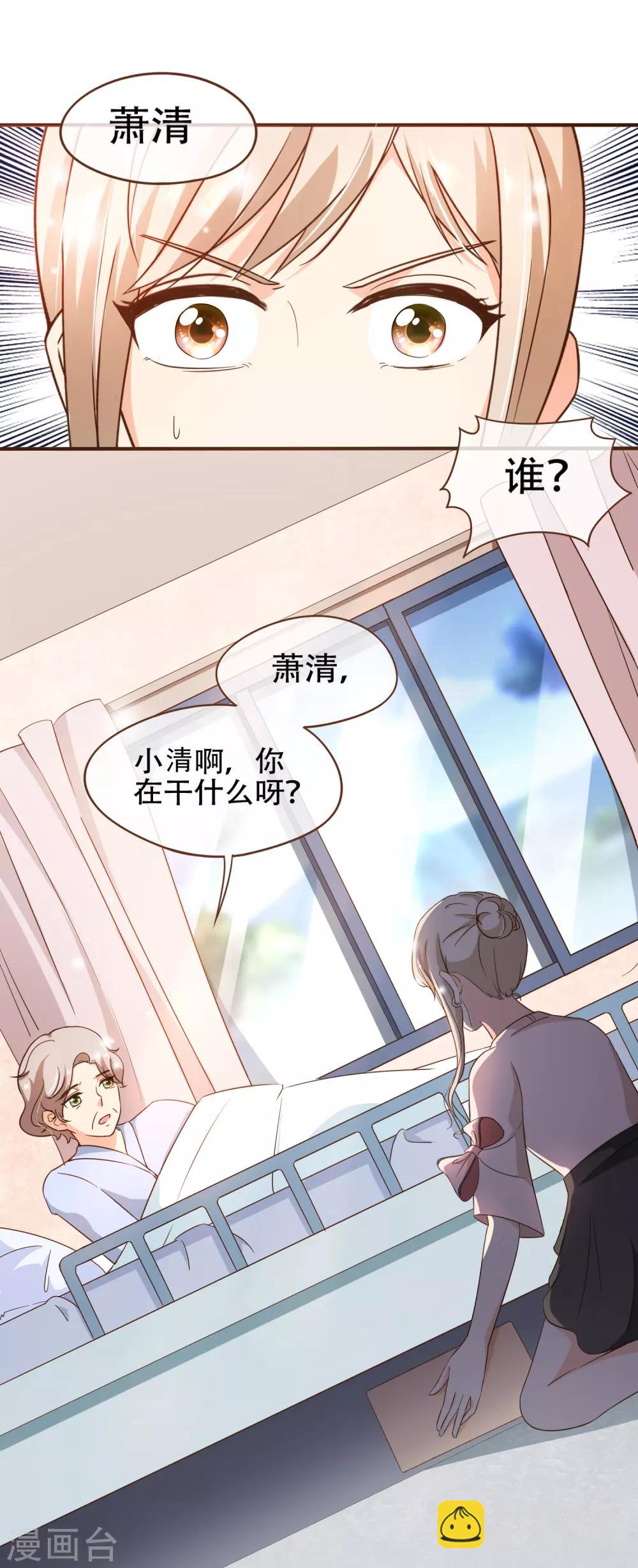 第75话 你不要后悔哟-第78话