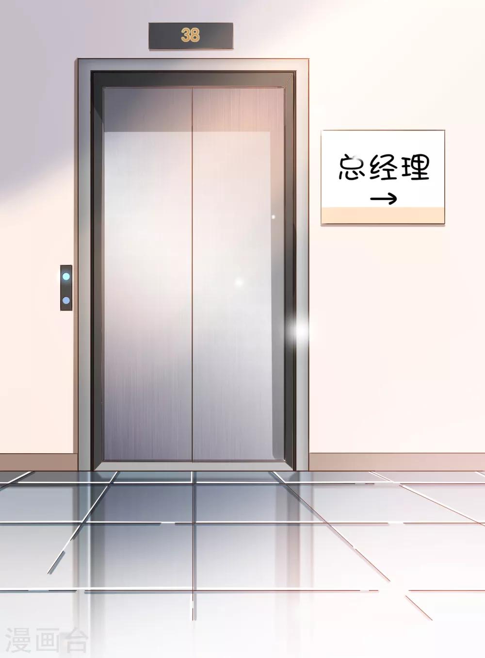 第75话 你不要后悔哟-第78话