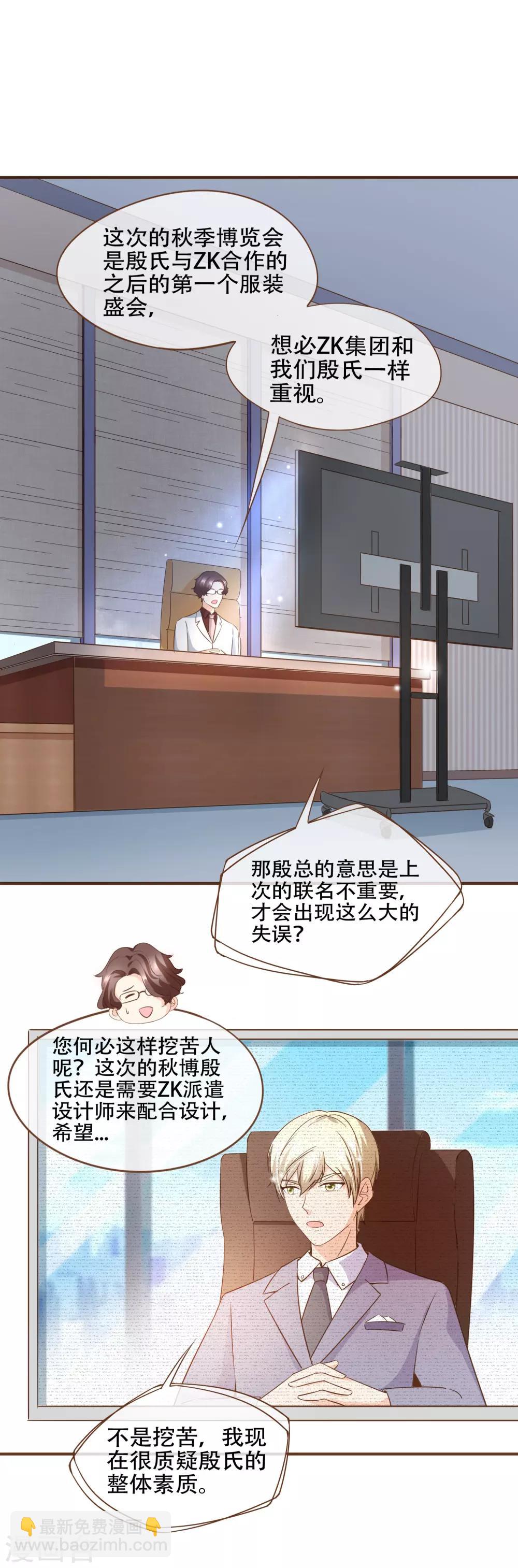 第75话 你不要后悔哟-第78话