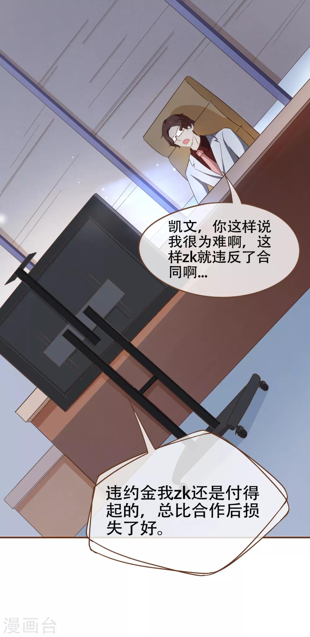 第75话 你不要后悔哟-第78话