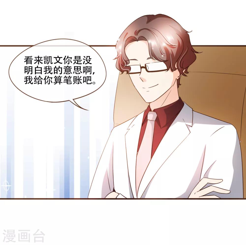 第75话 你不要后悔哟-第78话