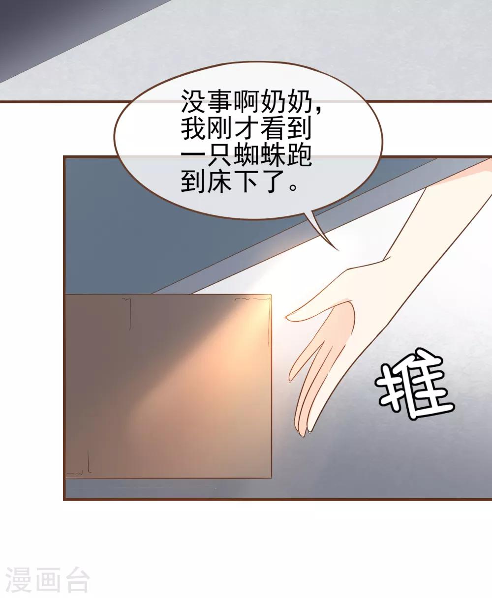 第75话 你不要后悔哟-第78话