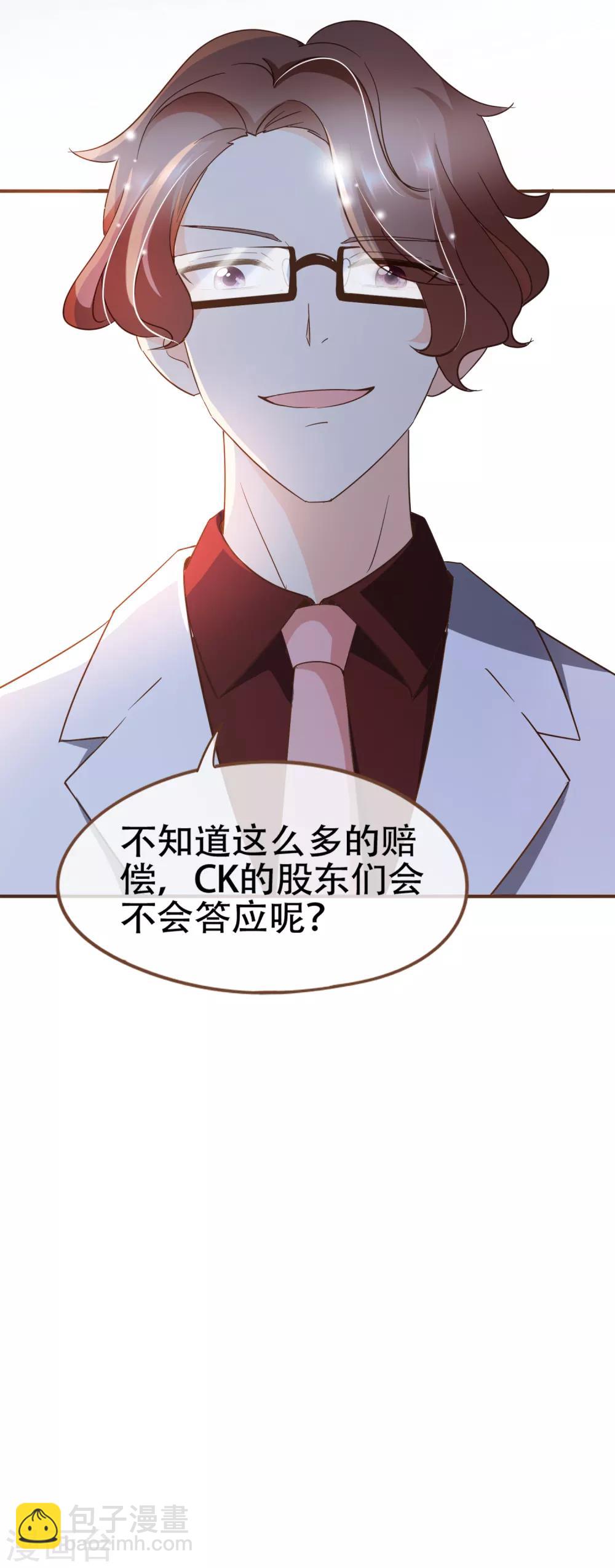 第75话 你不要后悔哟-第78话