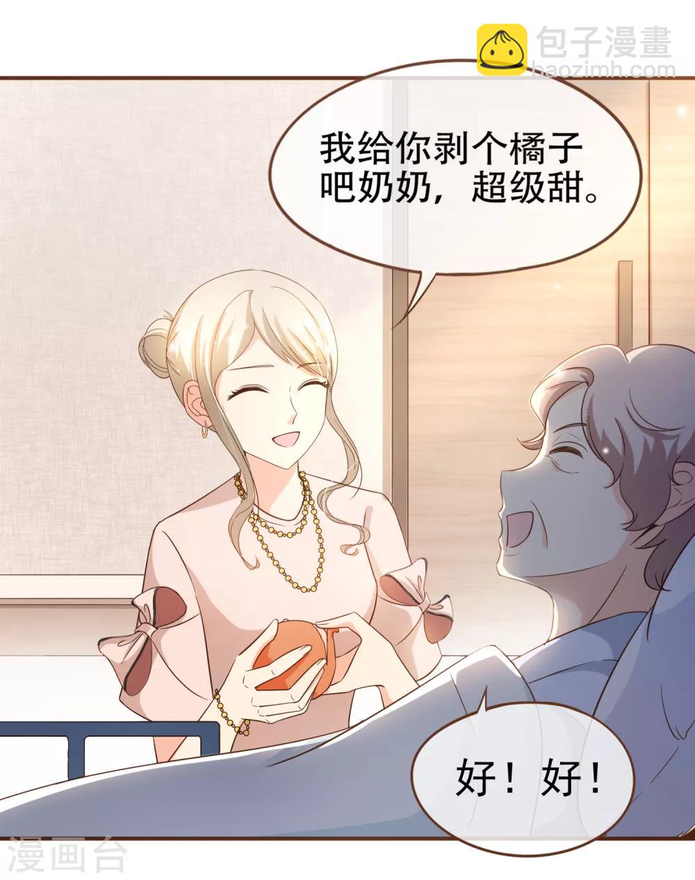 第75话 你不要后悔哟-第78话