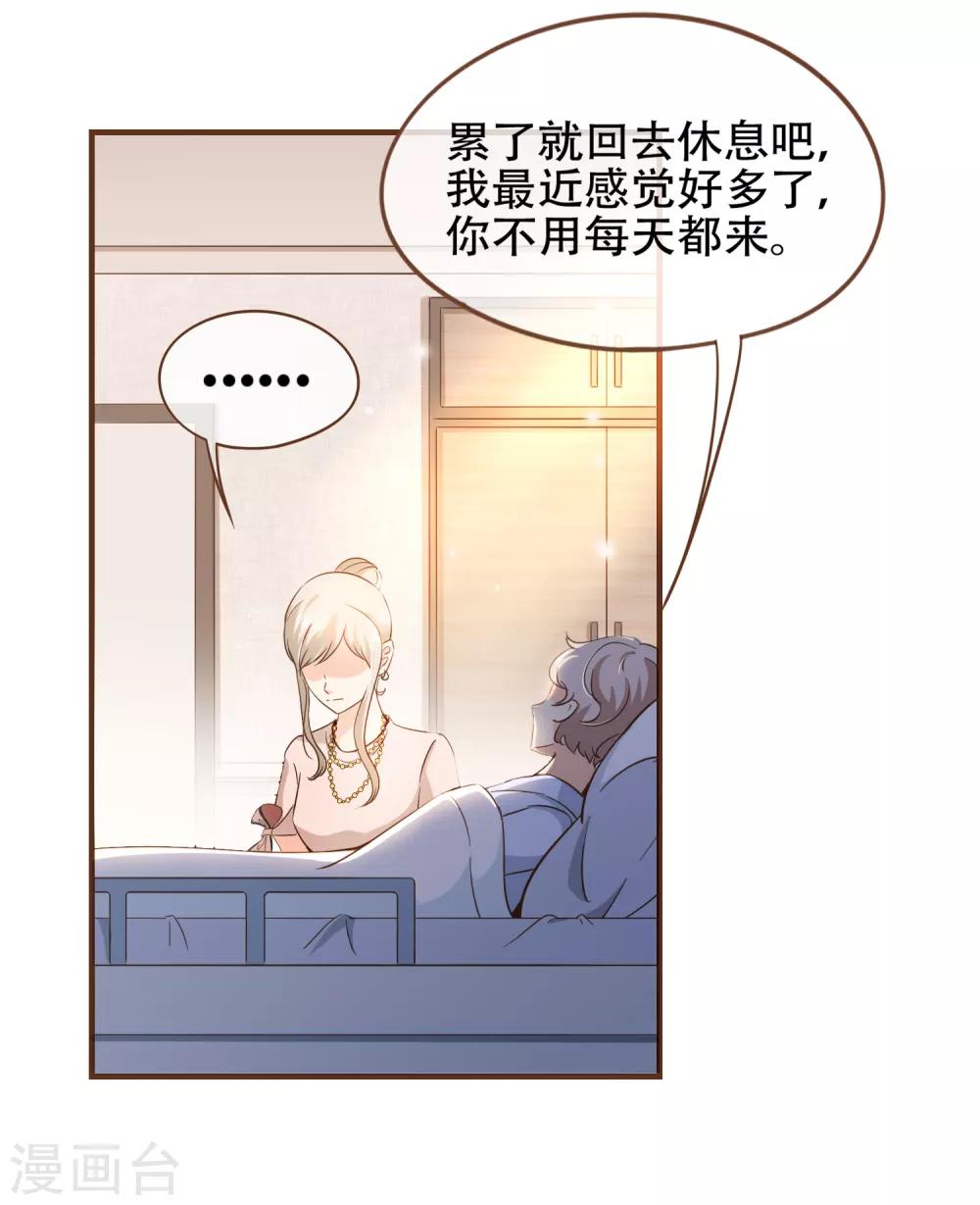 第75话 你不要后悔哟-第78话