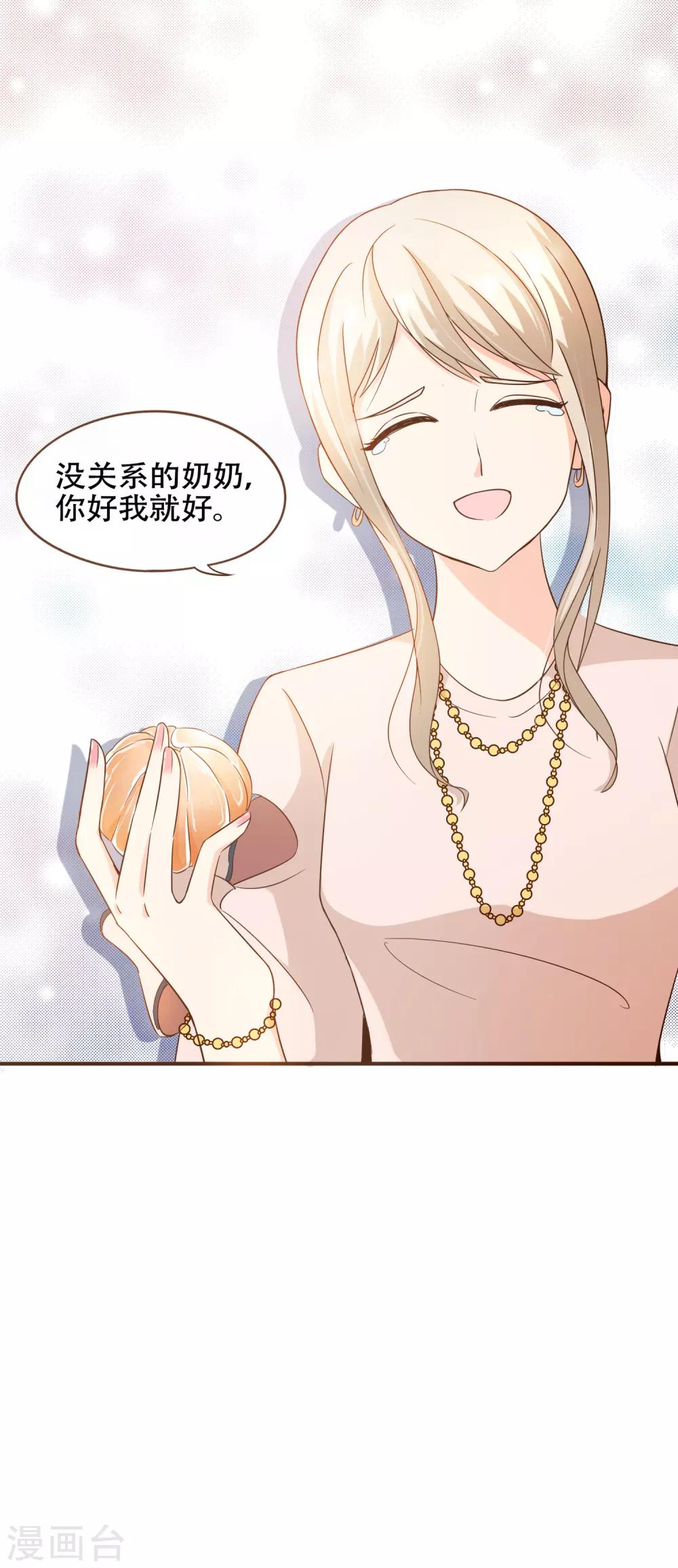 第75话 你不要后悔哟-第78话