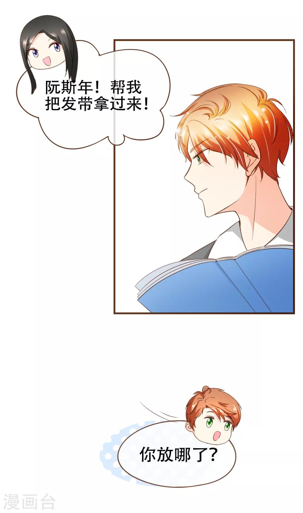 第75话 你不要后悔哟-第78话