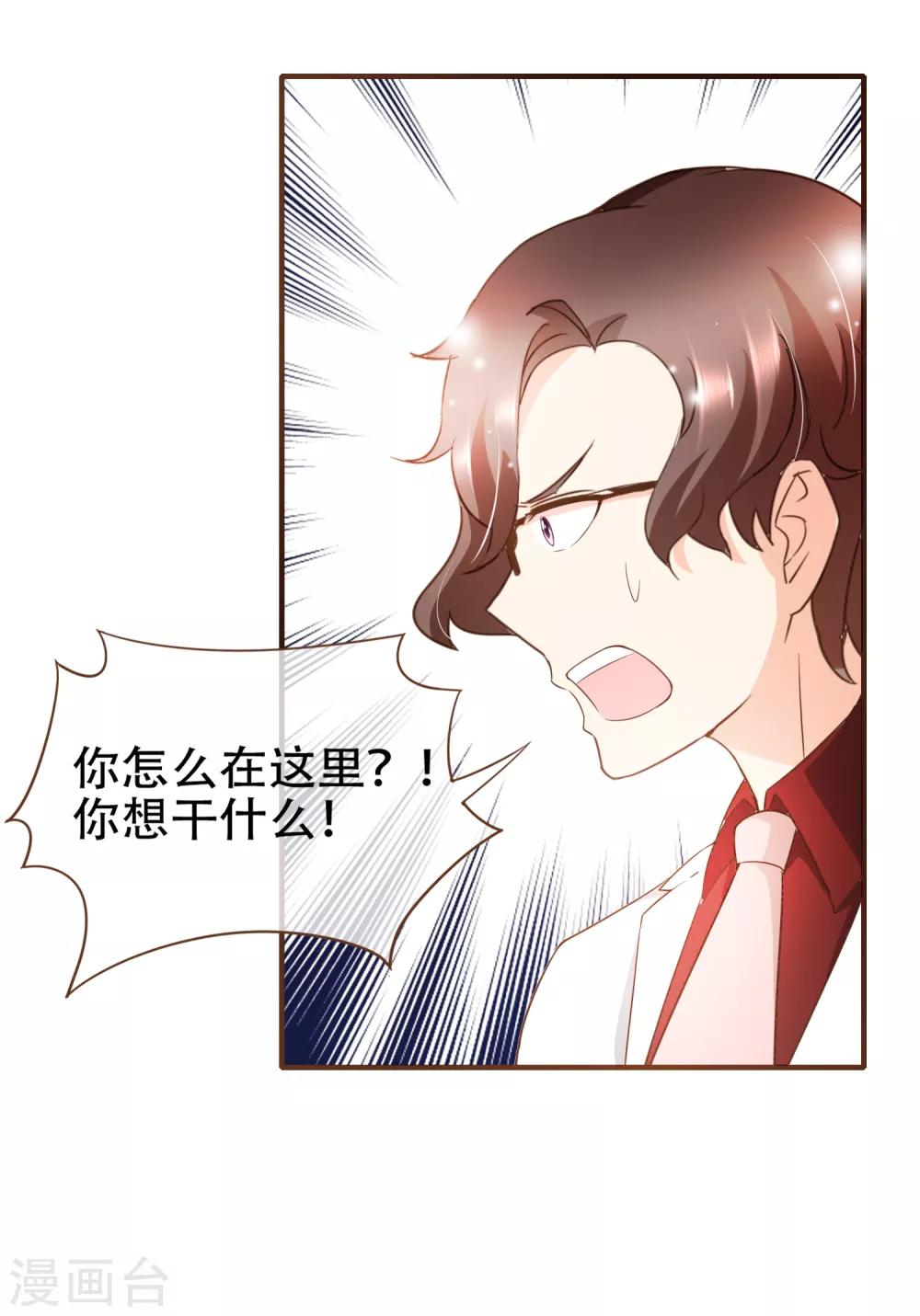 第79话 不要忘了，殷寻的尸检报告是假的！-第82话