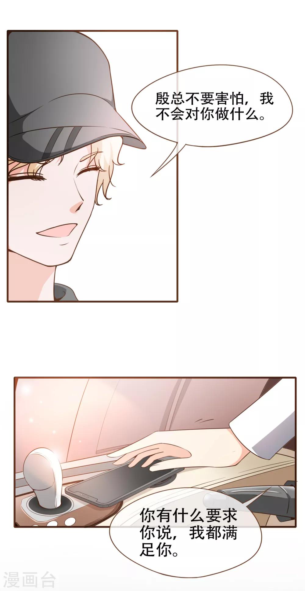 第79话 不要忘了，殷寻的尸检报告是假的！-第82话