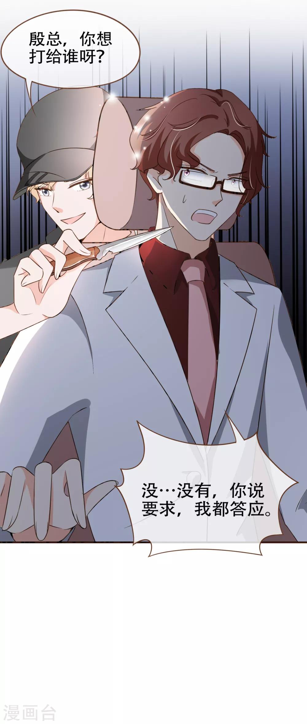 第79话 不要忘了，殷寻的尸检报告是假的！-第82话