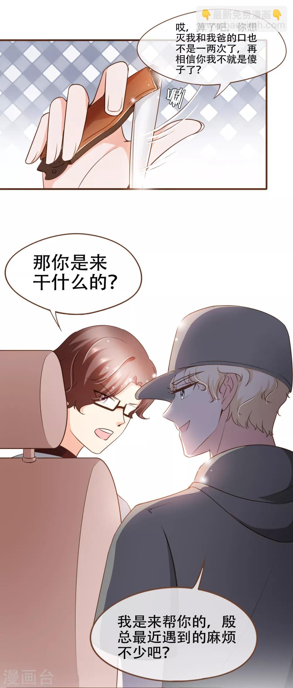 第79话 不要忘了，殷寻的尸检报告是假的！-第82话