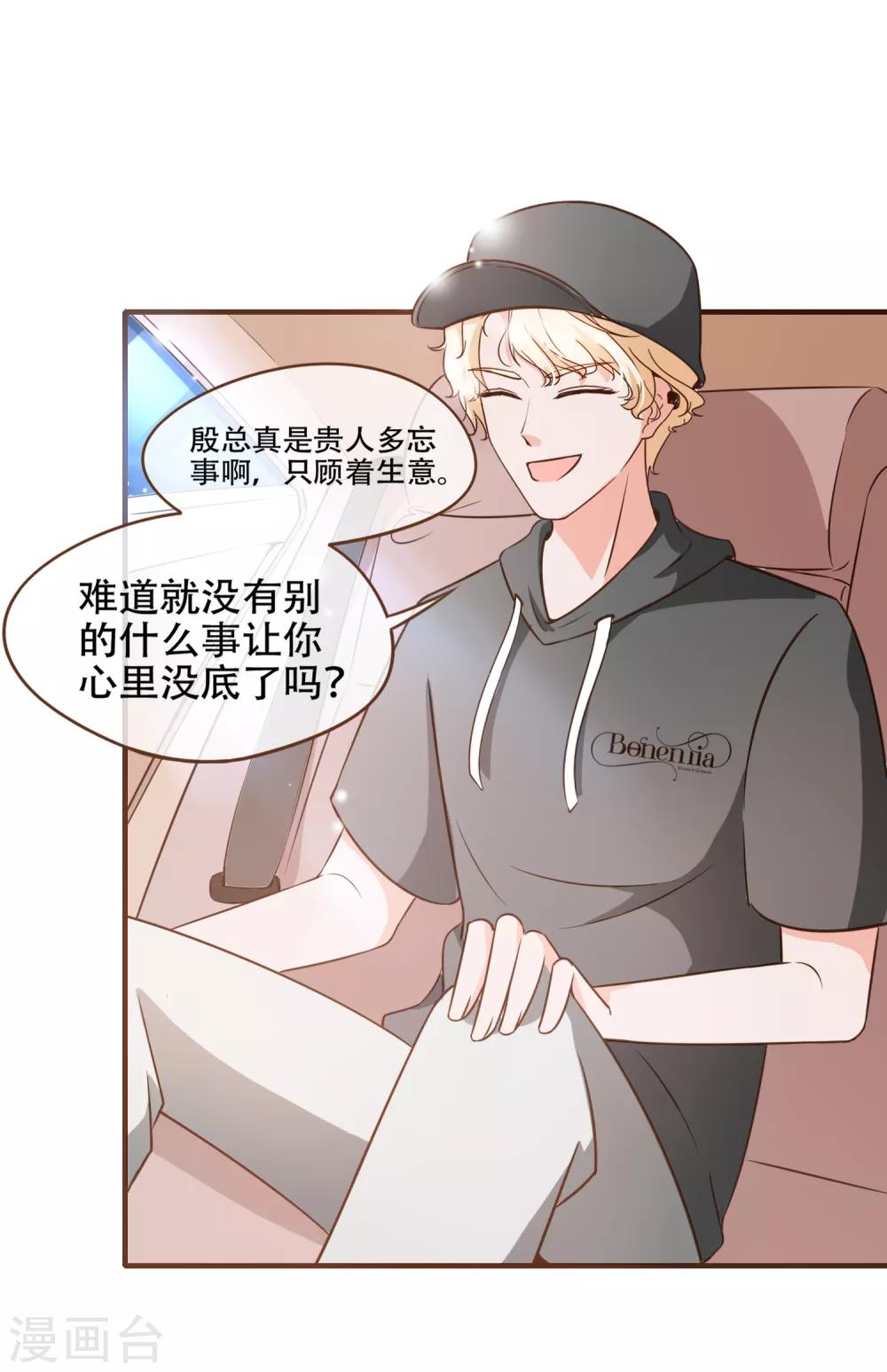 第79话 不要忘了，殷寻的尸检报告是假的！-第82话