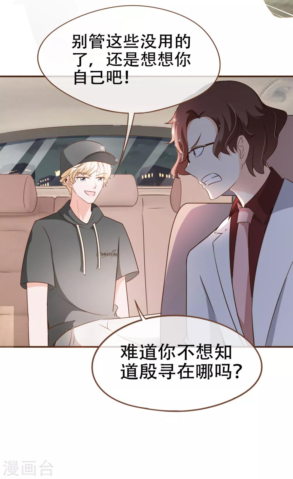 第79话 不要忘了，殷寻的尸检报告是假的！-第82话