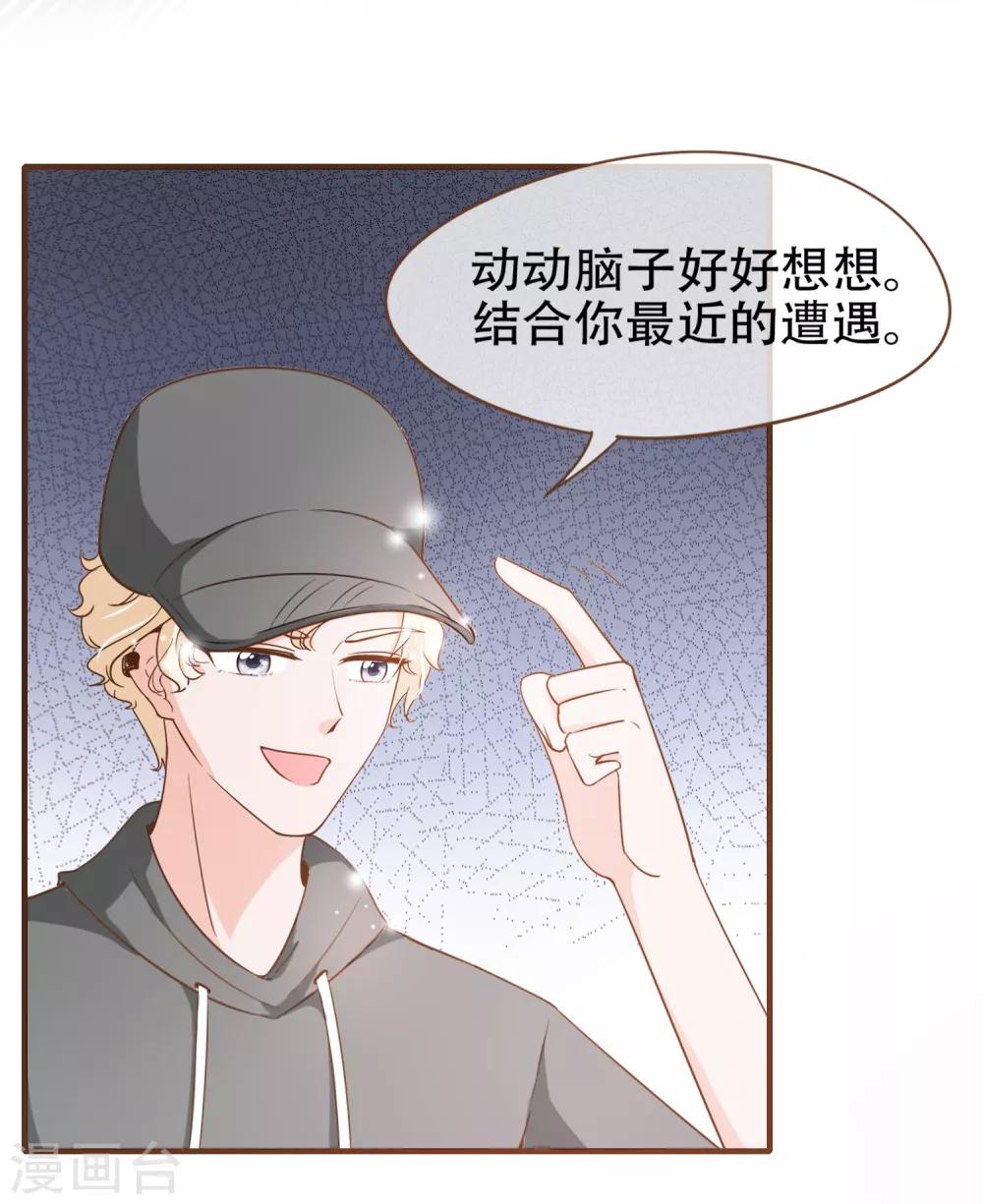 第79话 不要忘了，殷寻的尸检报告是假的！-第82话