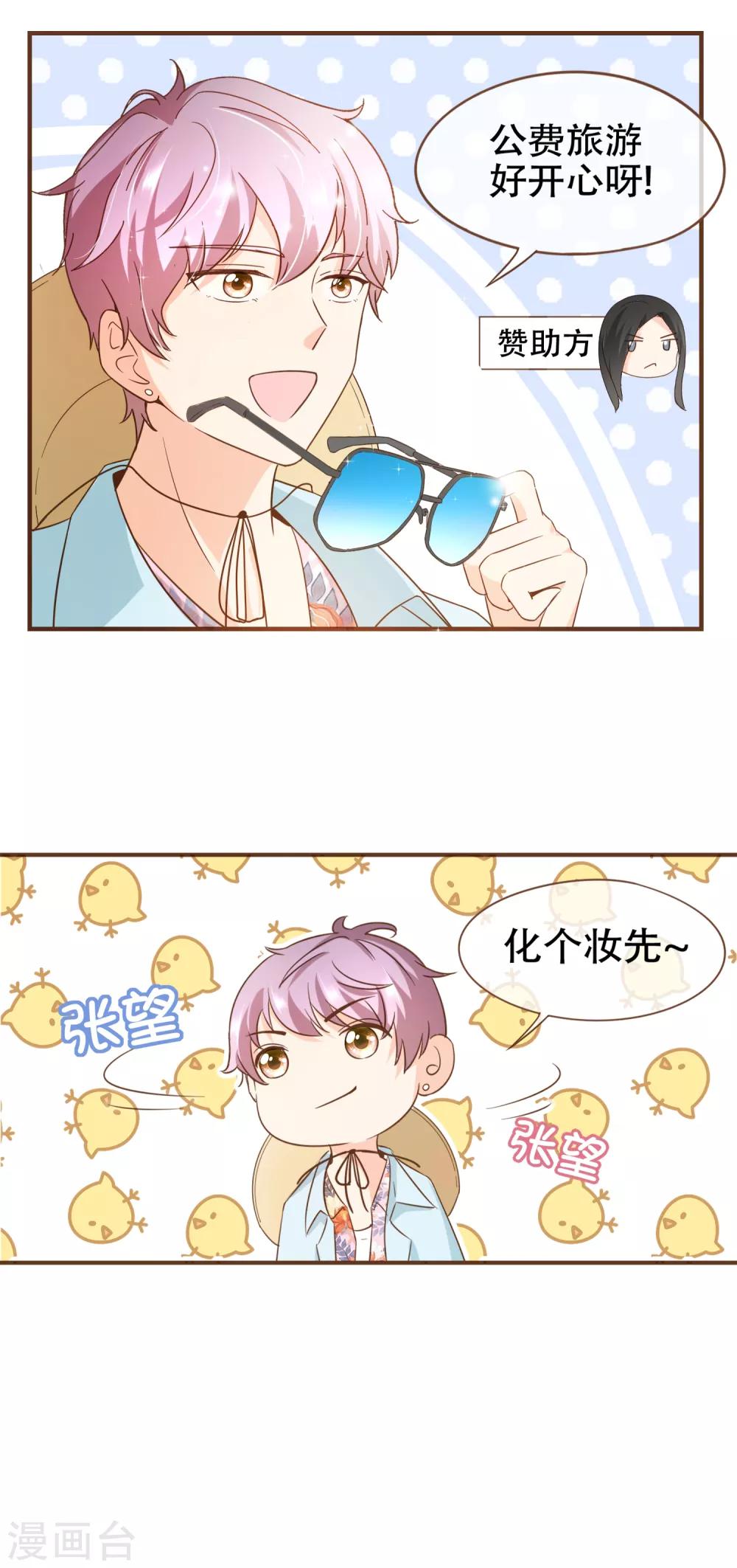 第81话 丹尼尔的DNA-第84话