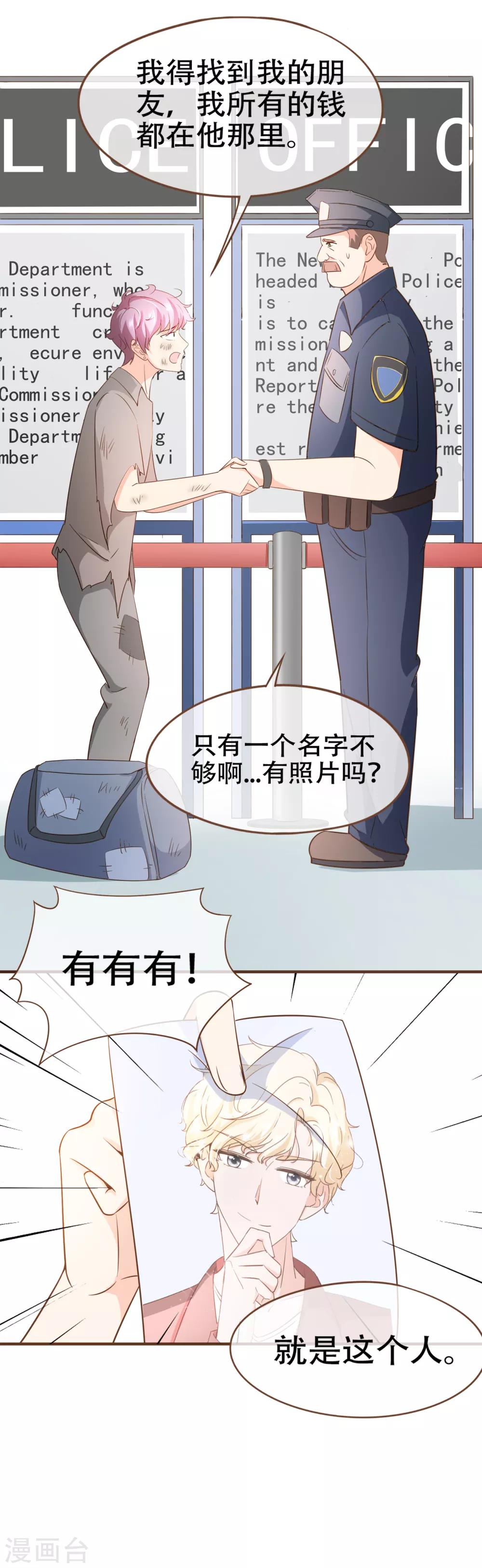 第81话 丹尼尔的DNA-第84话