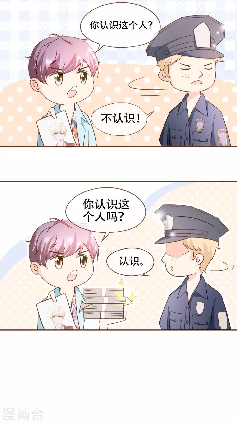 第81话 丹尼尔的DNA-第84话