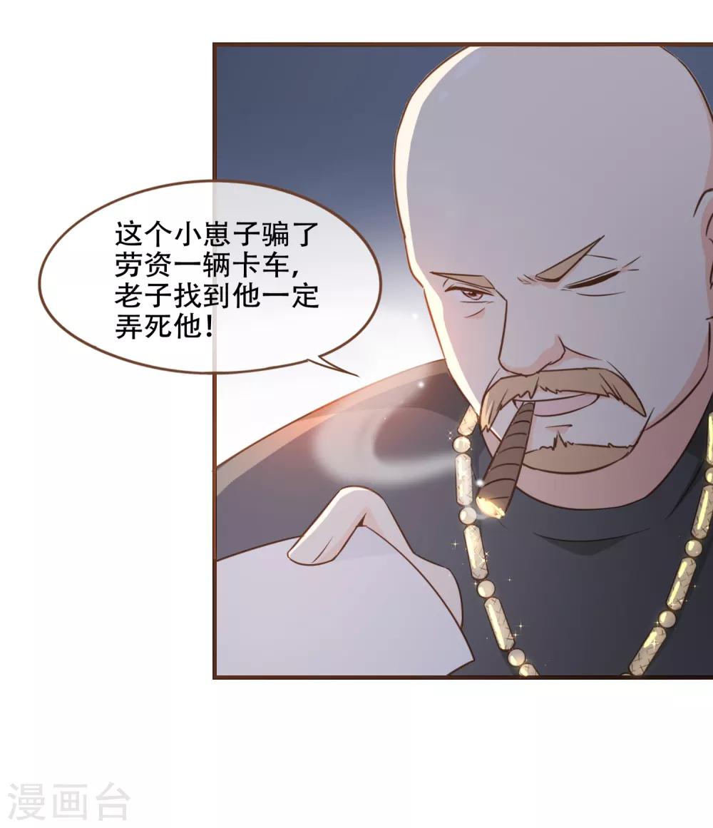 第81话 丹尼尔的DNA-第84话