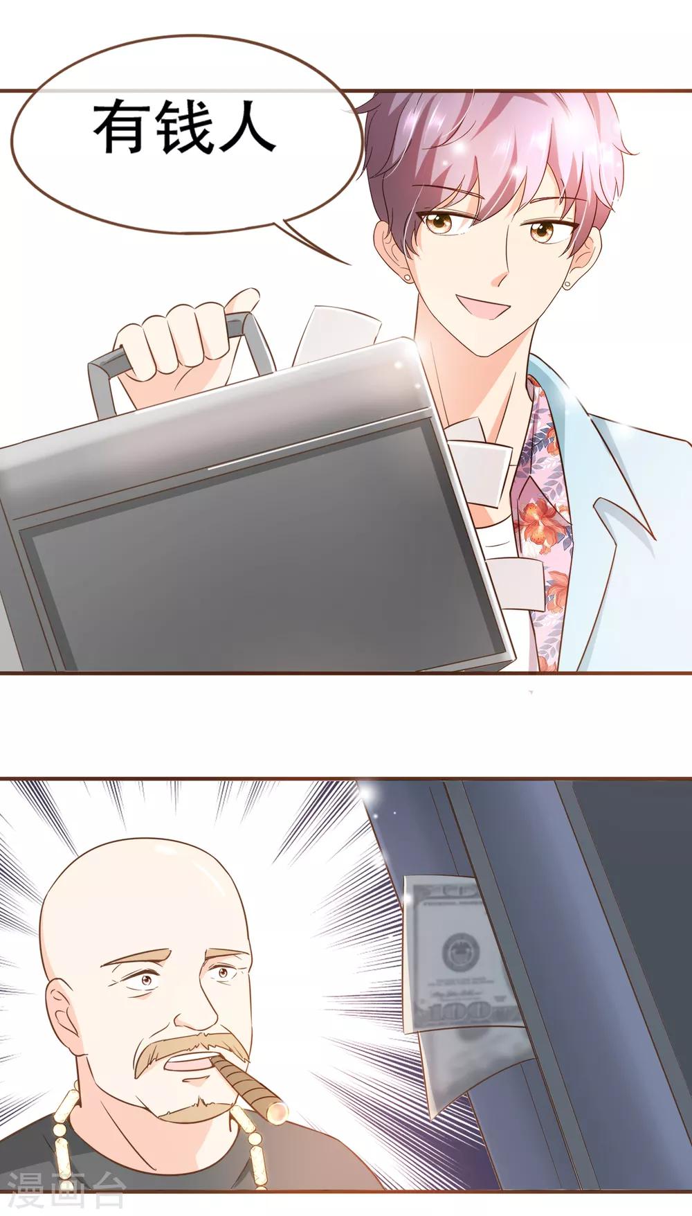 第81话 丹尼尔的DNA-第84话