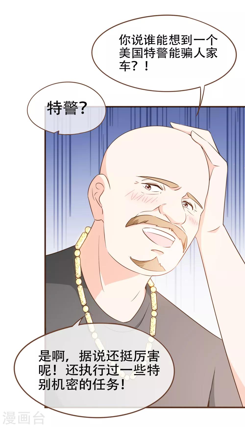 第81话 丹尼尔的DNA-第84话