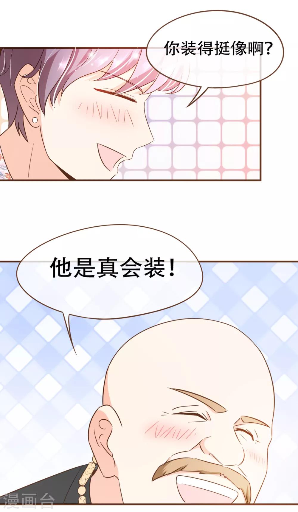 第81话 丹尼尔的DNA-第84话