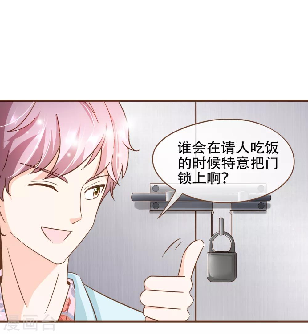 第81话 丹尼尔的DNA-第84话