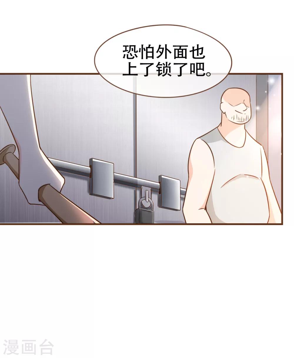 第81话 丹尼尔的DNA-第84话