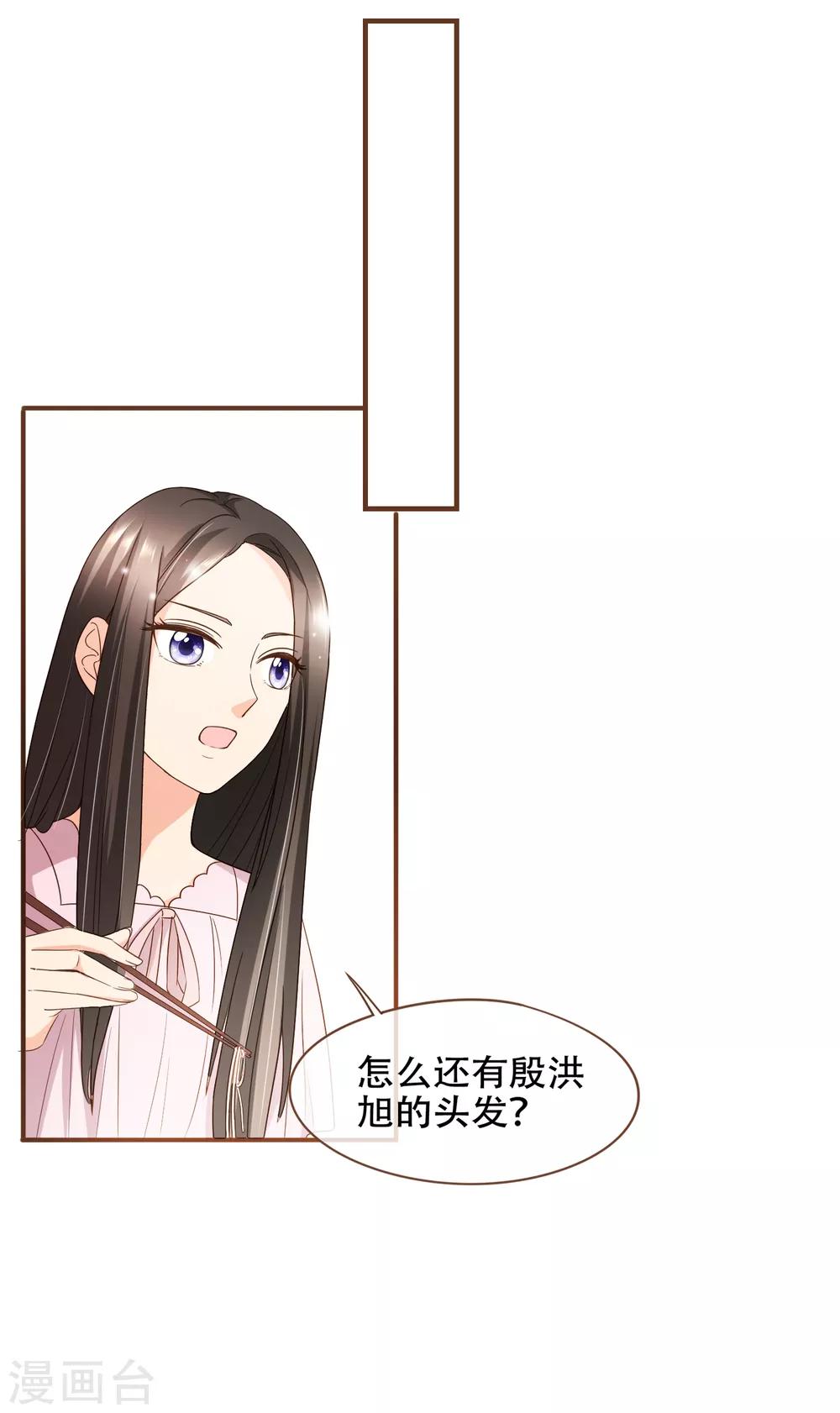 第81话 丹尼尔的DNA-第84话