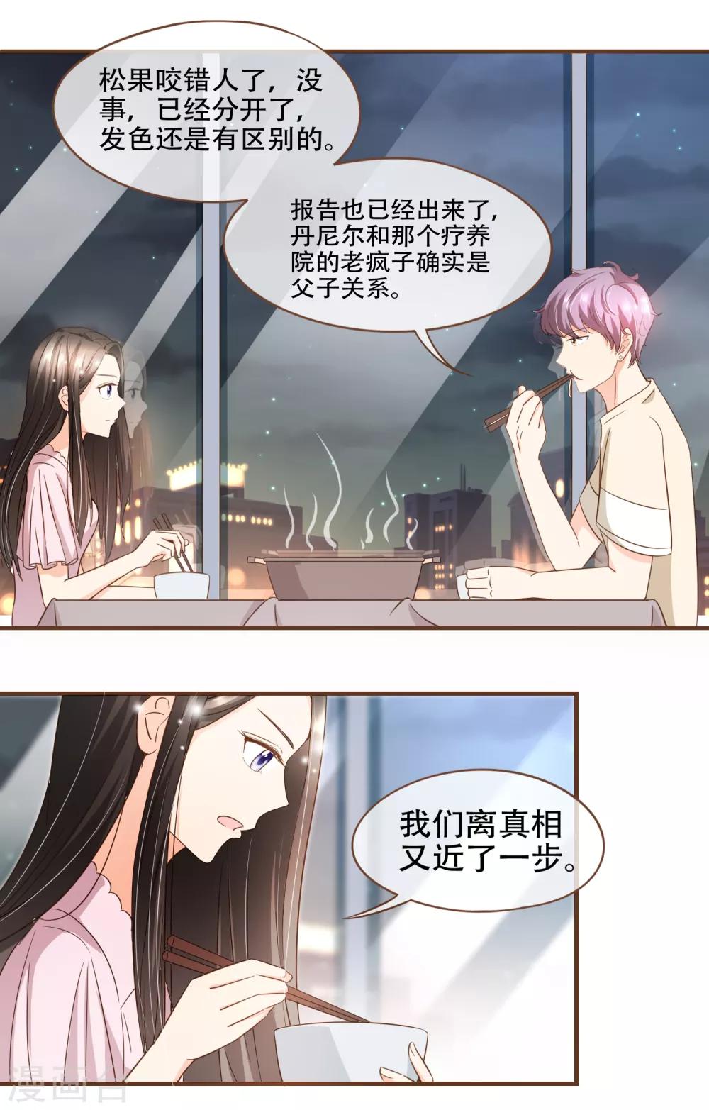 第81话 丹尼尔的DNA-第84话