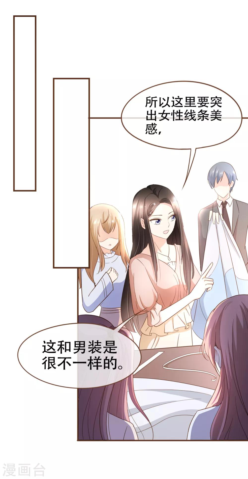 第83话 莫总监很像一个人-第86话