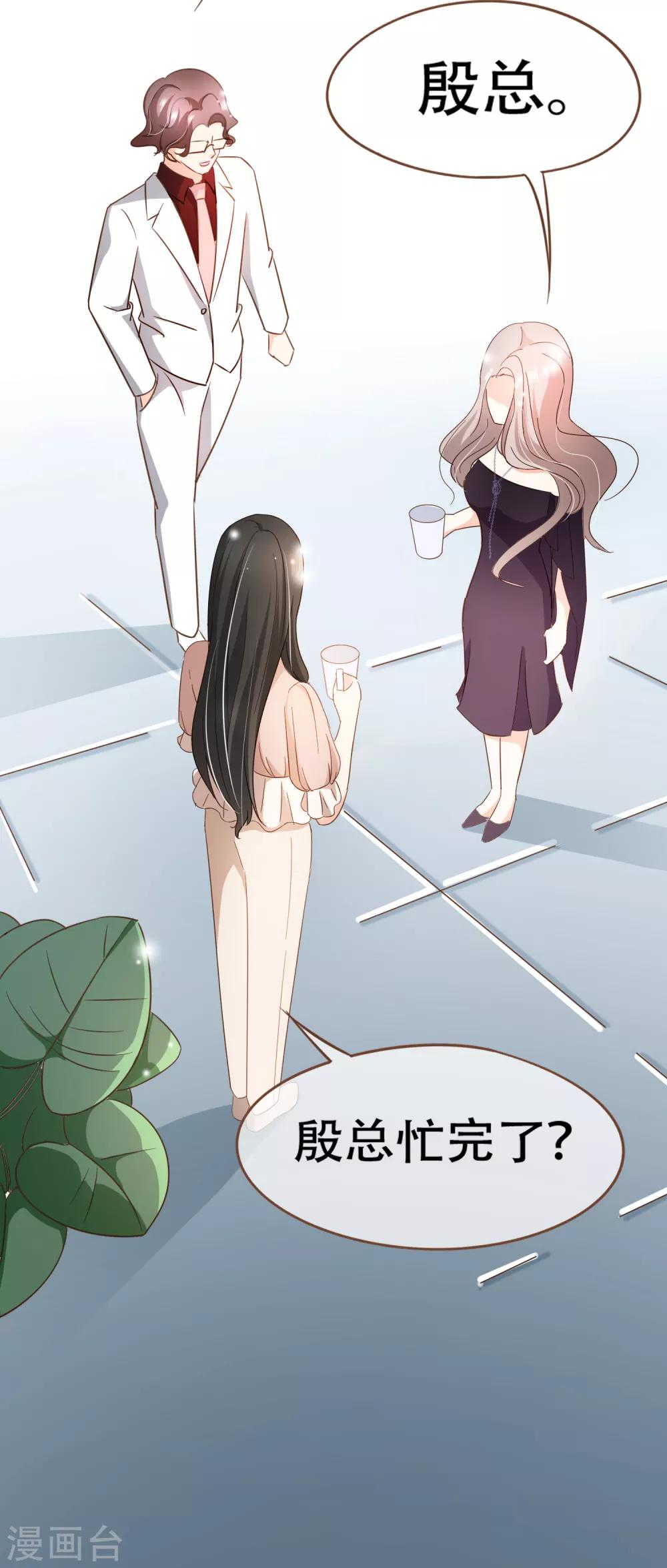 第83话 莫总监很像一个人-第86话