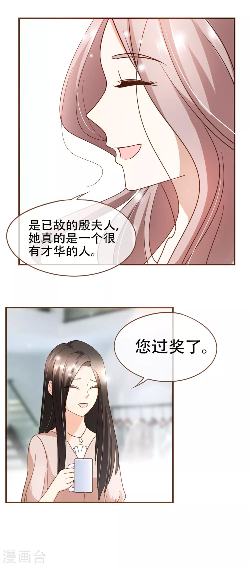 第83话 莫总监很像一个人-第86话