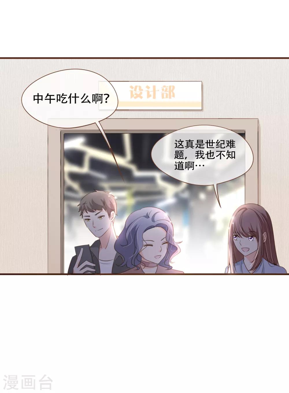 第83话 莫总监很像一个人-第86话