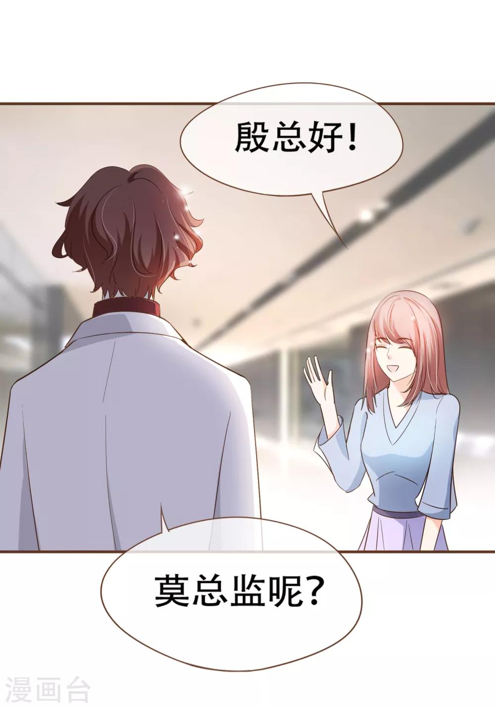 第83话 莫总监很像一个人-第86话