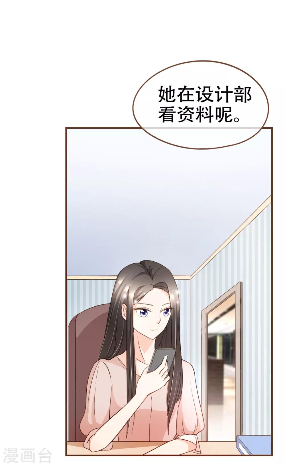 第83话 莫总监很像一个人-第86话