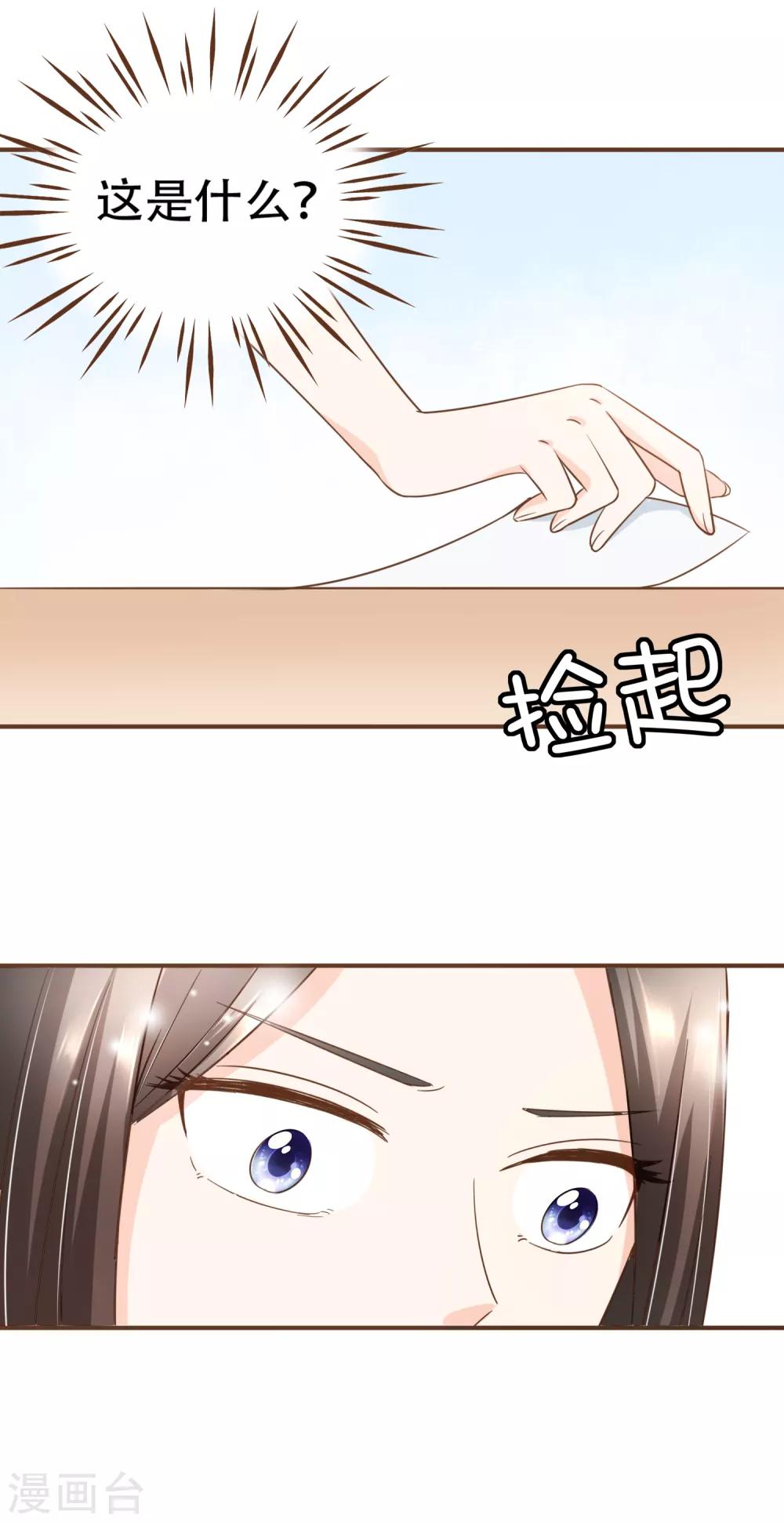 第83话 莫总监很像一个人-第86话