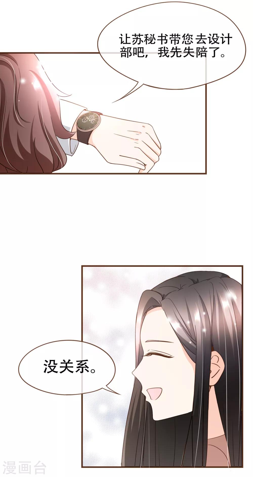 第83话 莫总监很像一个人-第86话