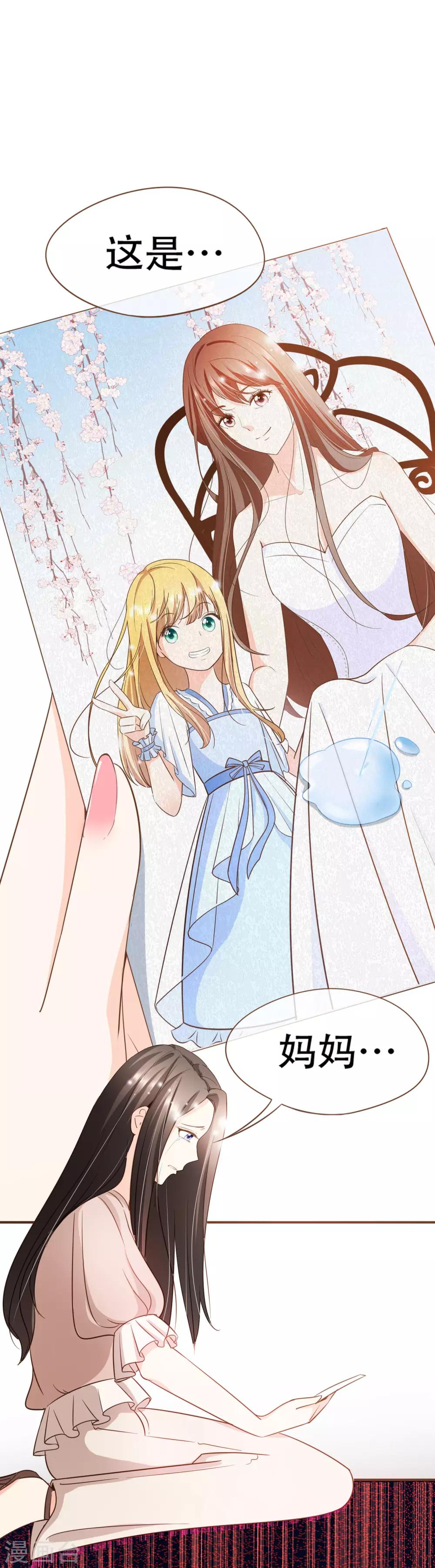 第83话 莫总监很像一个人-第86话