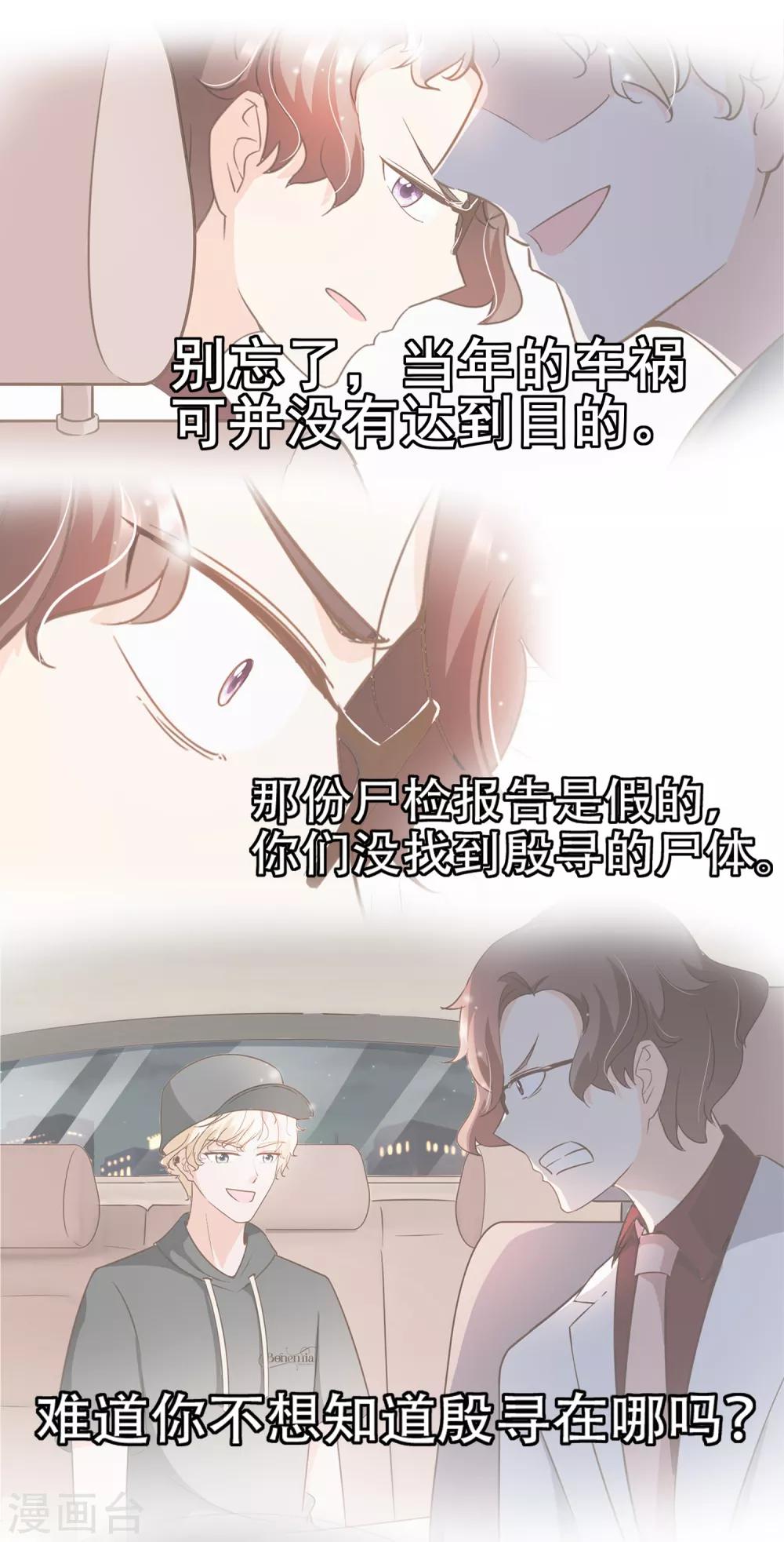 第83话 莫总监很像一个人-第86话